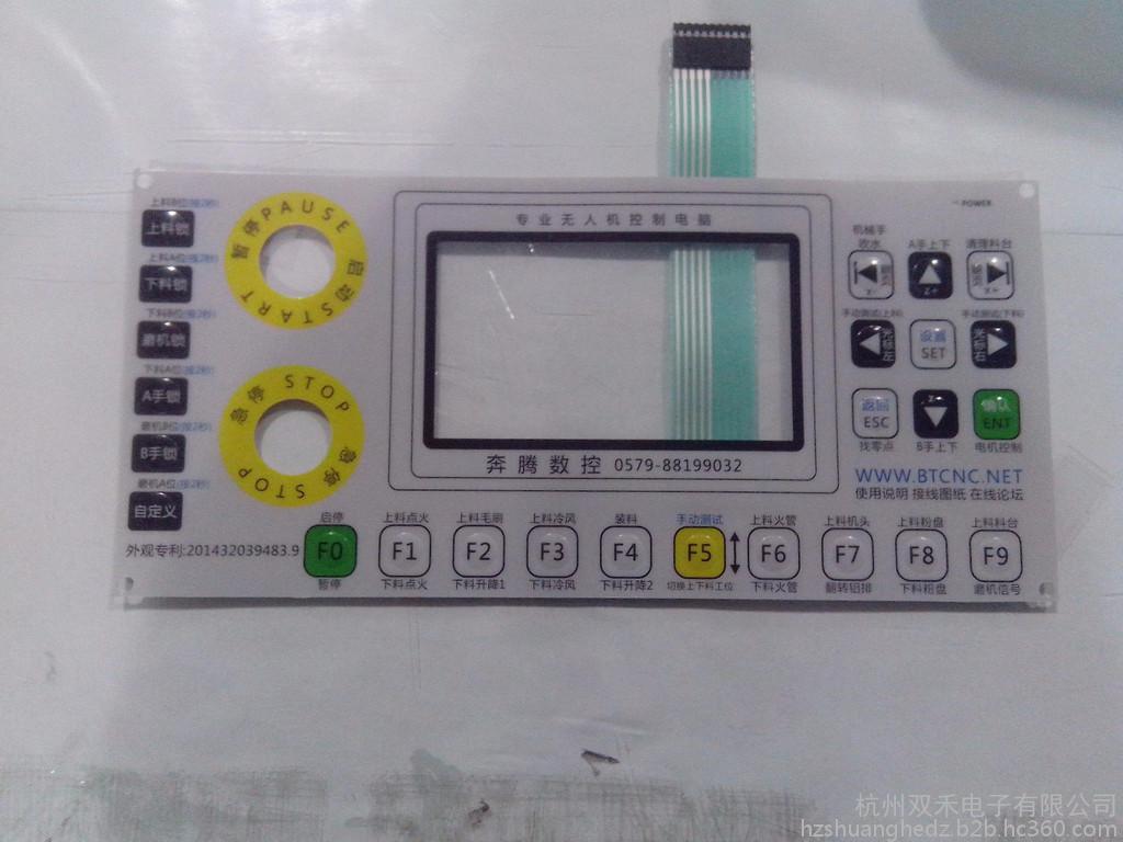 [杭州双禾] 厂家印刷PVC薄膜开关 遥控器开关按键面贴 薄膜面贴 免设计图片_高清图_细节图-杭州双禾电子 -